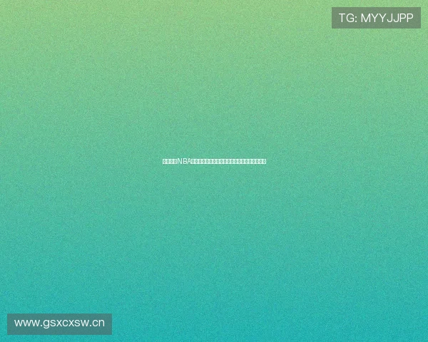 免费观看NBA直播的最佳平台推荐高清流畅实时赛事全程跟踪